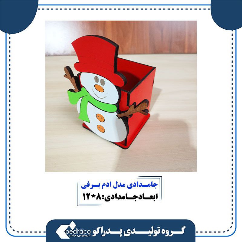 جامدادی رومیزی مدل آدم برفی(حامل سطح مکتب علی شکل رجل ثلج)