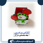 جامدادی رومیزی آدم برفی یلدا مبارک(دیکور سطح المکتب لرجل الثلج "یالدا السعید")