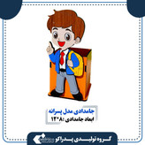 جامدادی چوبی رومیزی مدل پسرانه کراواتی(نموذج ربطة عنق خشبیة صلبة للأولاد علی سطح المکتب)Solid wooden desktop boy's tie model