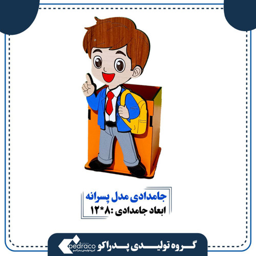 جامدادی چوبی رومیزی مدل پسرانه کراواتی(نموذج ربطة عنق خشبیة صلبة للأولاد علی سطح المکتب)Solid wooden desktop boy's tie model