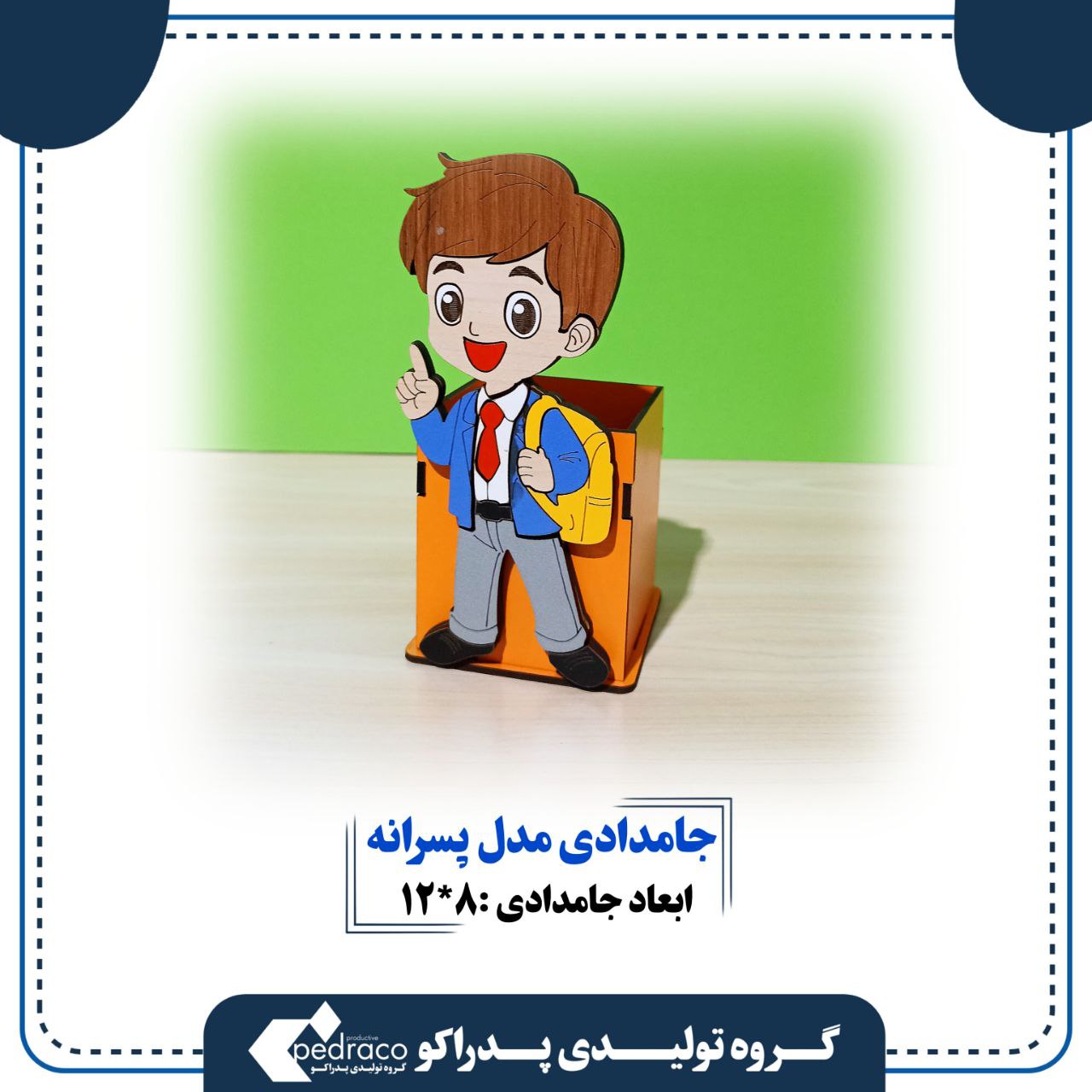 جامدادی چوبی رومیزی مدل پسرانه کراواتی(نموذج ربطة عنق خشبیة صلبة للأولاد علی سطح المکتب)Solid wooden desktop boy's tie model