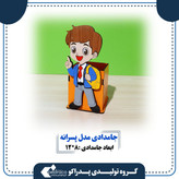 جامدادی چوبی رومیزی مدل پسرانه کراواتی(نموذج ربطة عنق خشبیة صلبة للأولاد علی سطح المکتب)Solid wooden desktop boy's tie model